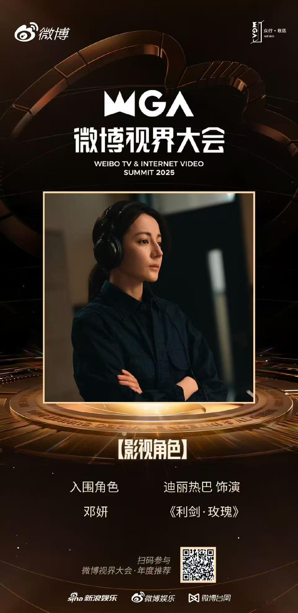 迪丽热巴两部作品入围视界大会年度推荐迪丽热巴剧综双开花迪丽热巴剧综双开花，哇，[