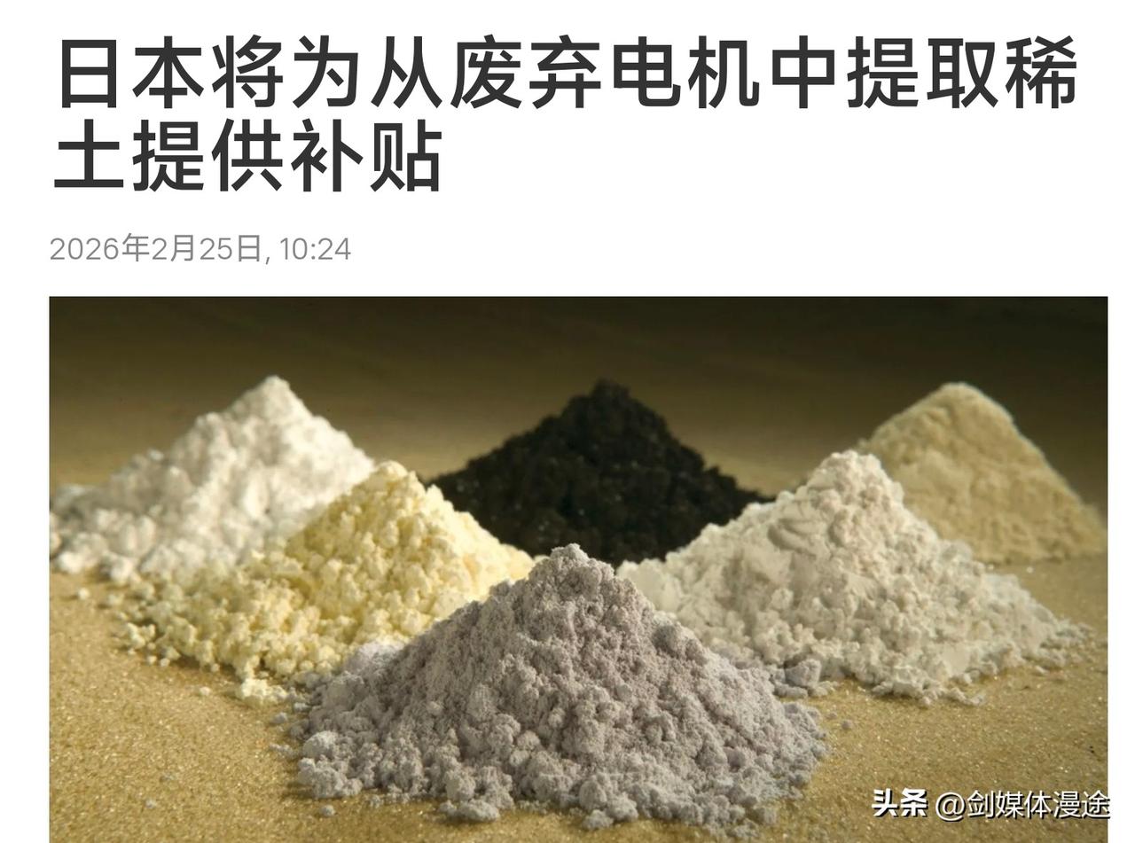 2 月 24 日中国商务部出台对日本 40 家企业涉及两用物项出口管理措施之后，