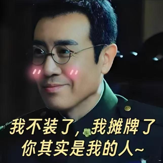当谍战剧进化到明牌模式 追《沉默的荣耀》像看真人桌游！黎晴亮"胶卷"底牌，吴石直