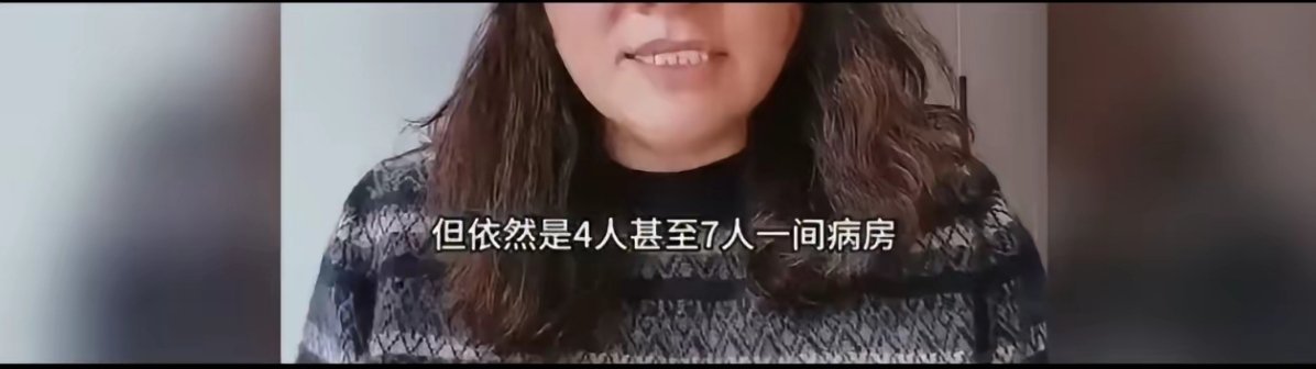 一华裔带着老妈回国治疗，治疗结束后，她又对着中国的医疗进行吐槽。   她觉得中国