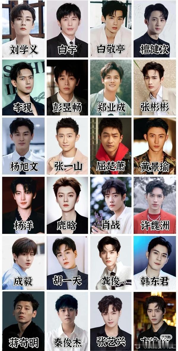 非流量名气大90生？对不起，看图，我只能想到张一山 ，不服来辩 