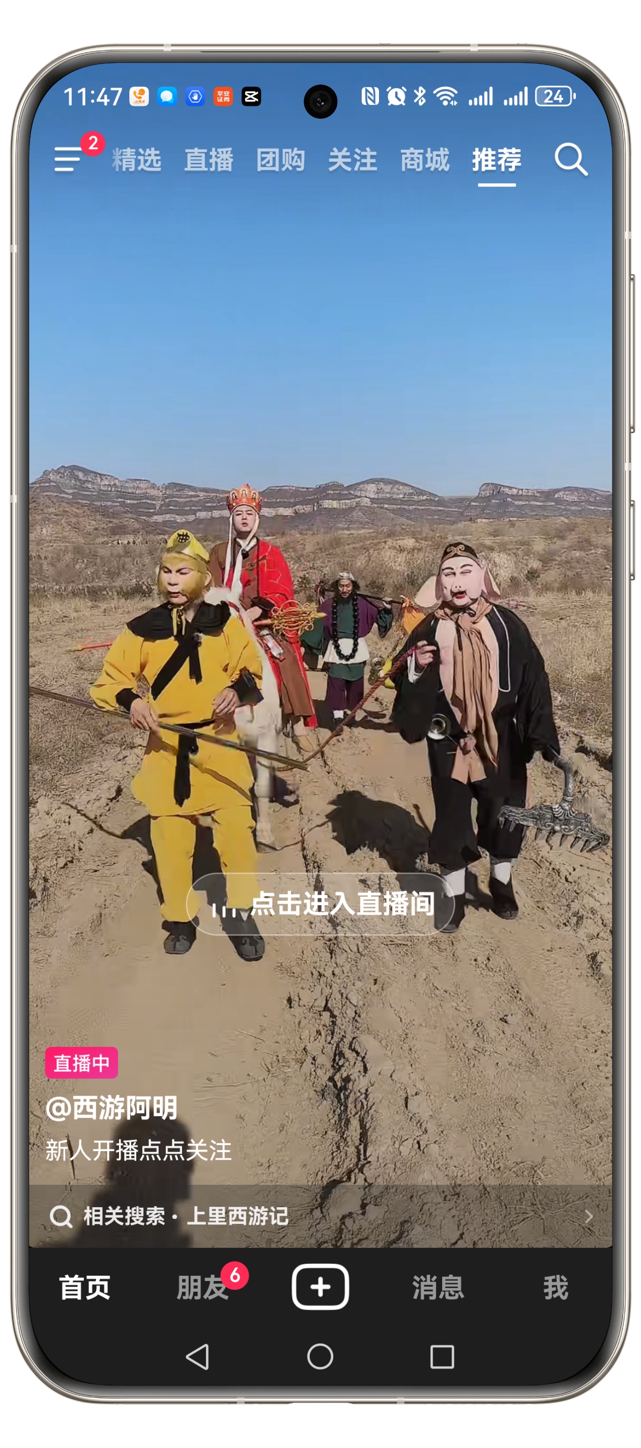 唐僧估计也没想到可以活到现代社会要人气票