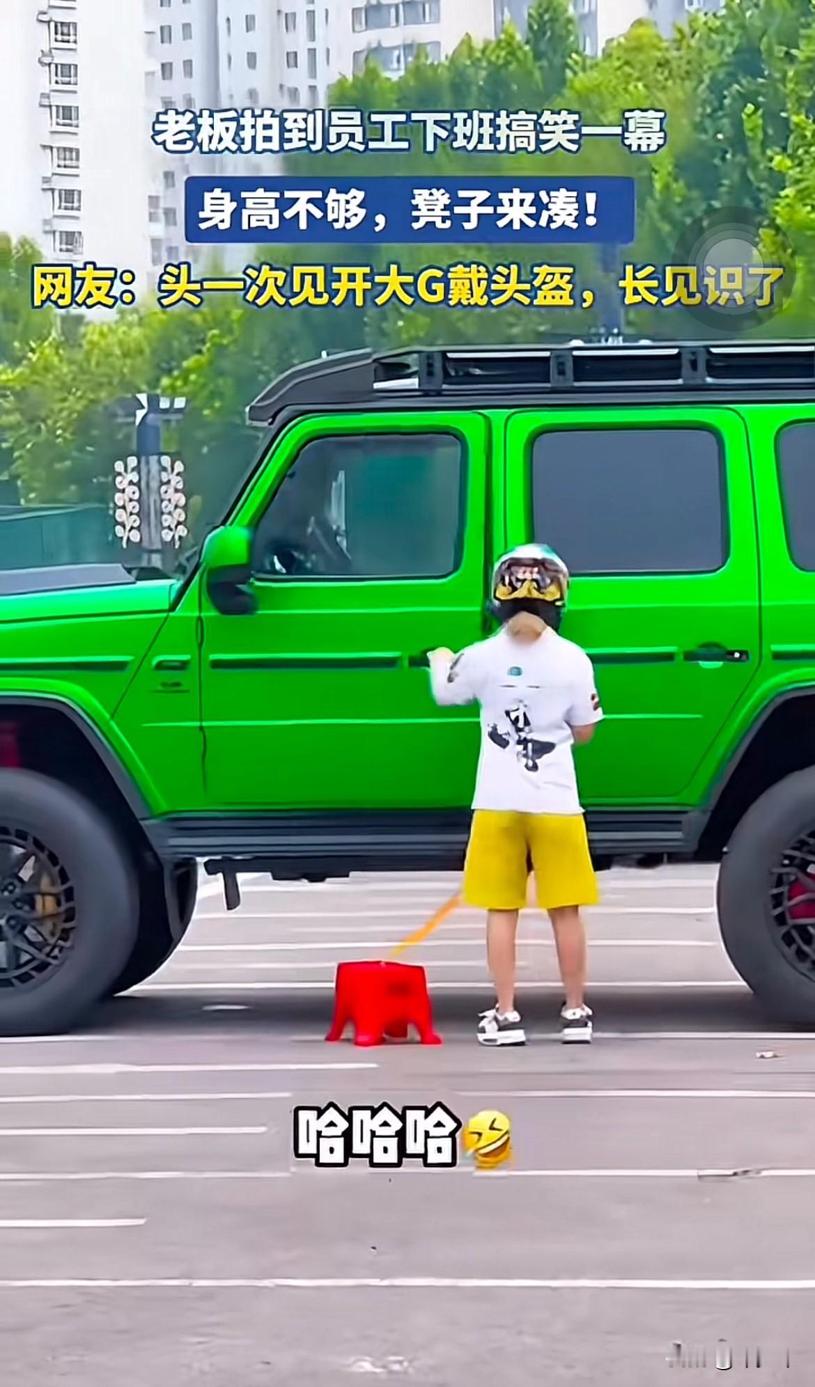 小个子非要开大G吗？有那么多好看又帅的小车不选！