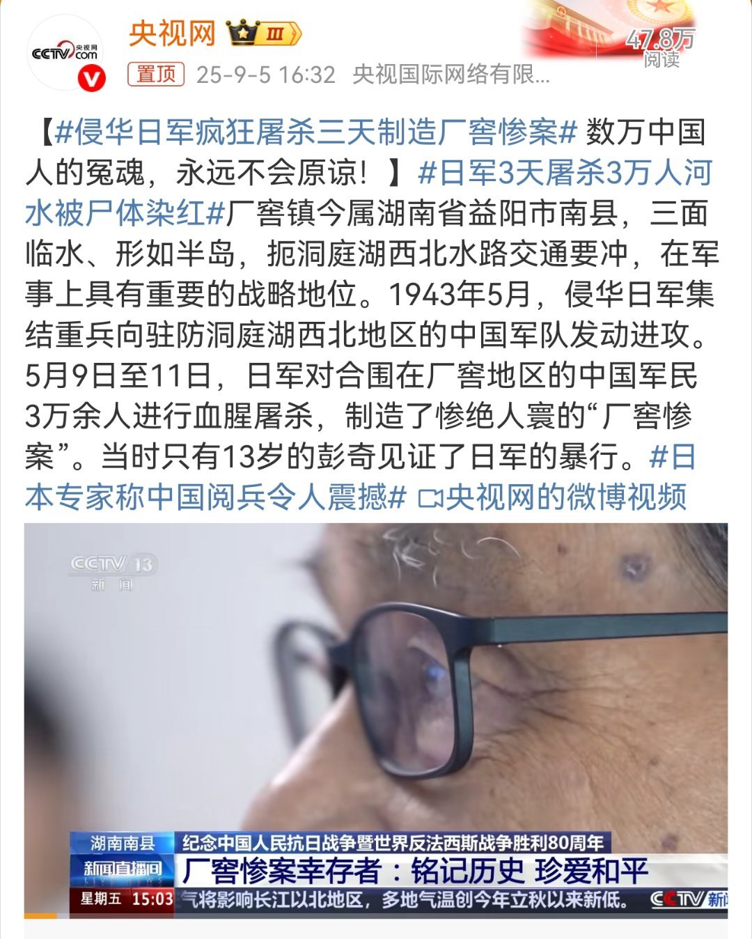 日军制造惨绝人寰的厂窖惨案1943年5月，侵华日军在鄂西会战期间，将战略要地湖南