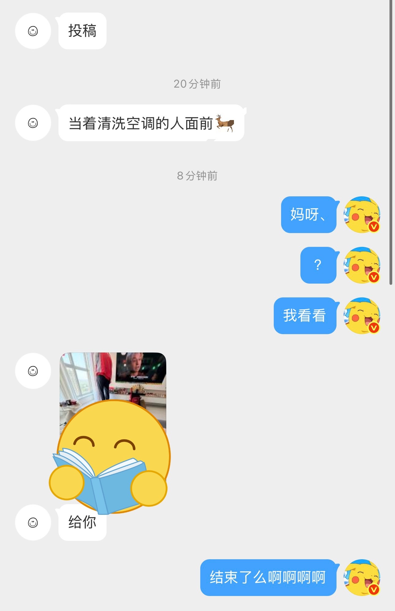 我不知道 我的粉丝比我还疯狂…… 
