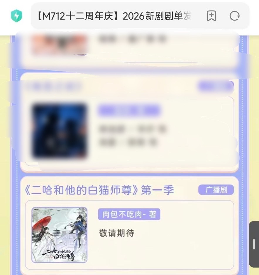 感动天感动地！二哈广播剧终于要来了吗？