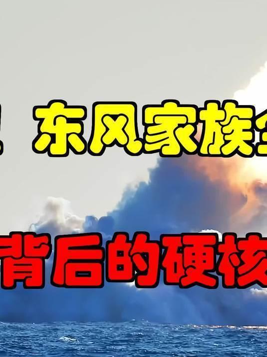 时隔44年重磅突破！中国洲际导弹全射程试射，全球格局彻底改写
 
一场震撼全球的
