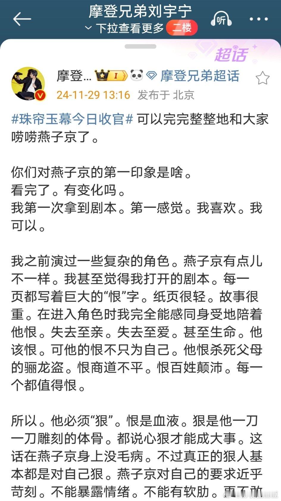 虽然老被嘲，但不得不说从第一次演戏到现在，刘宇宁的演技进步之快，比起那些砸十部男