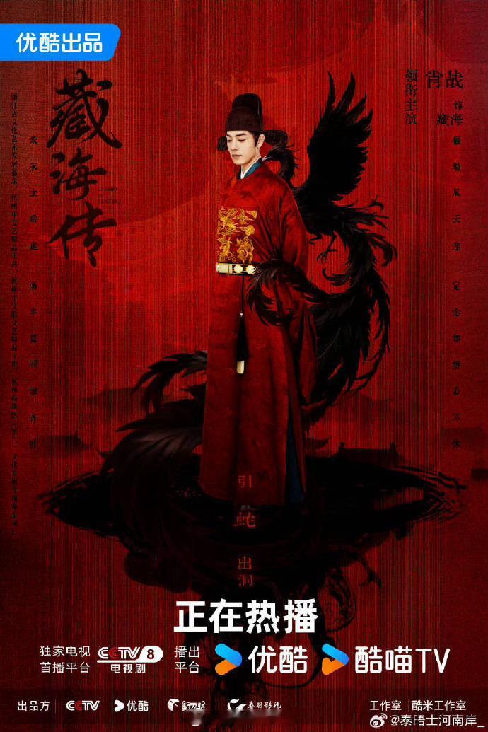 肖战《藏海传》都收官一年了，热度居然逆势狂飙，到今天拉新周榜还能排第四，且依旧坚