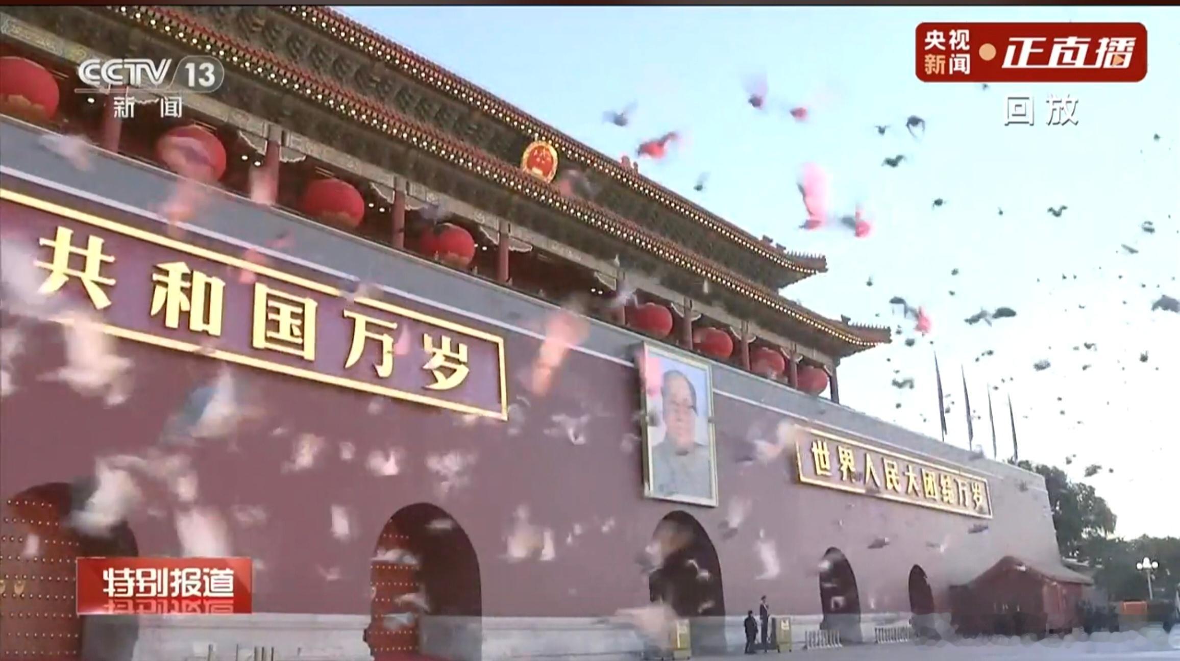 国庆节祝伟大祖国77岁生日快乐! ​​​