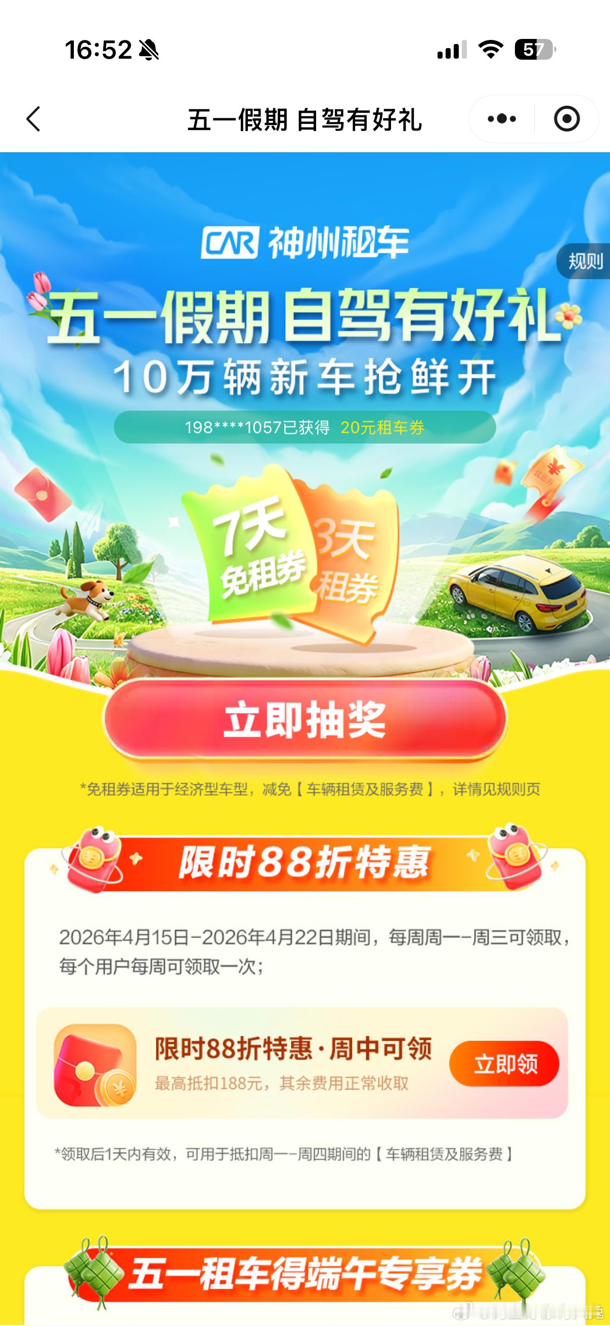 突然意识到人一定要流动起来心怀热爱奔赴山海，用五一自驾游丰富生活！神州租车全力支