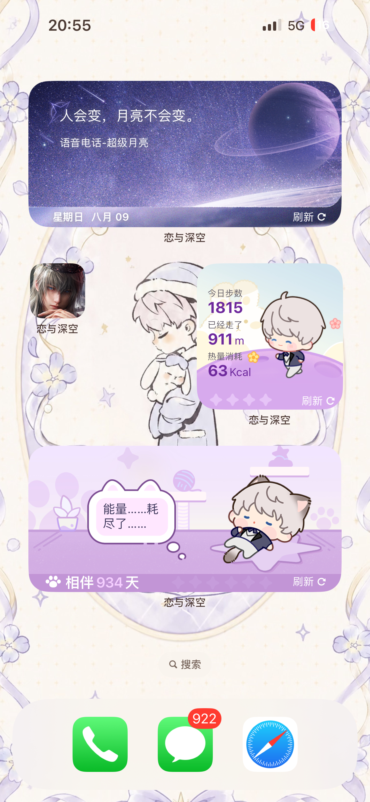 沈小星回 