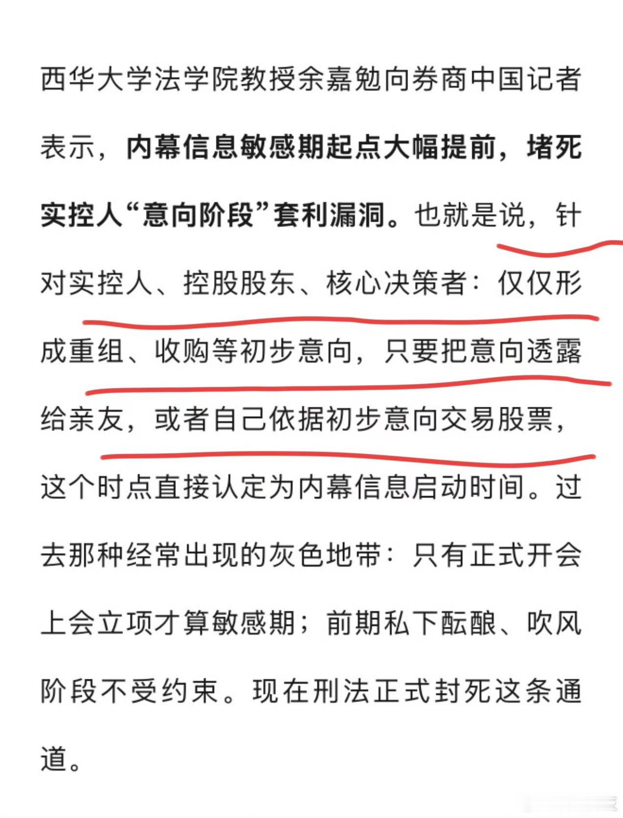 A股重磅新规明起实施 看了一下，和我们似乎没啥关系