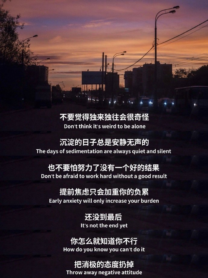 📝没到最后别说自己不行 ​​​