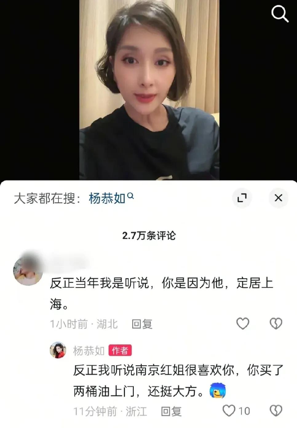 原来杨恭如那么会怼人！还以为她性格很温婉呢，真的是人不可貌相
有“最美亚姐”之称