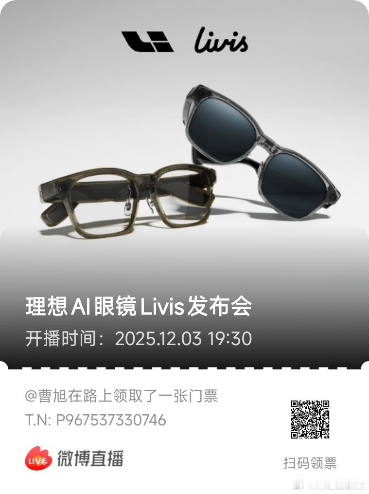 👓“戴上”理想同学，有什么好玩儿的？理想汽车产品部高级副总裁范皓宇 带你开箱产