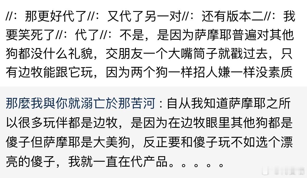 看到两个狗一样招人嫌真是长舒一口气[awsl] ​​​