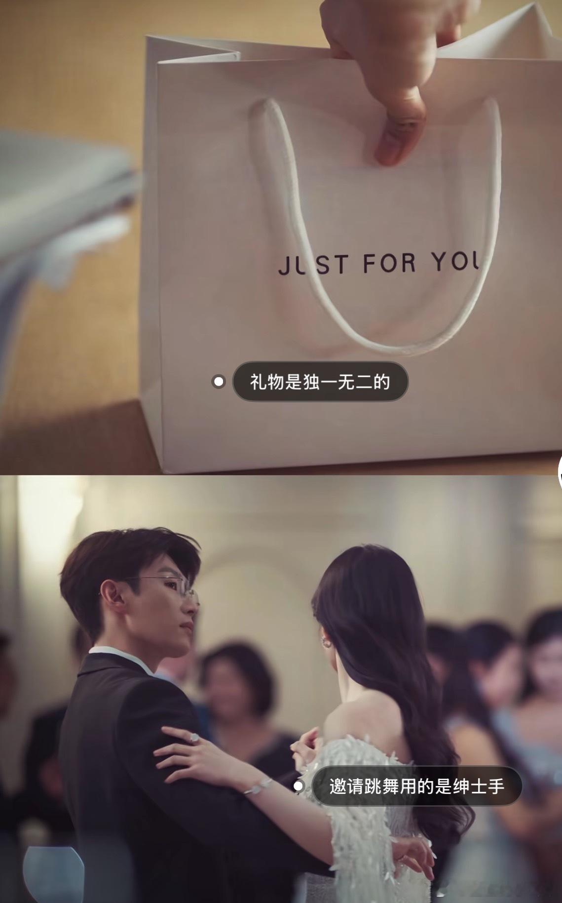 裴轸：“ 因为想送你礼物，所以给所有人都送了。但你的是我亲自准备的”轧戏