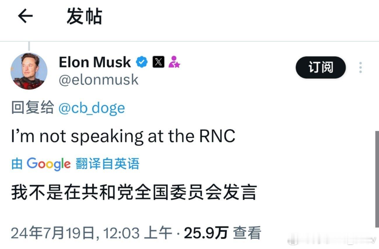 据传，马斯克将作为特邀嘉宾出席共和党全代会并登台演讲。马斯克回应: ​​​