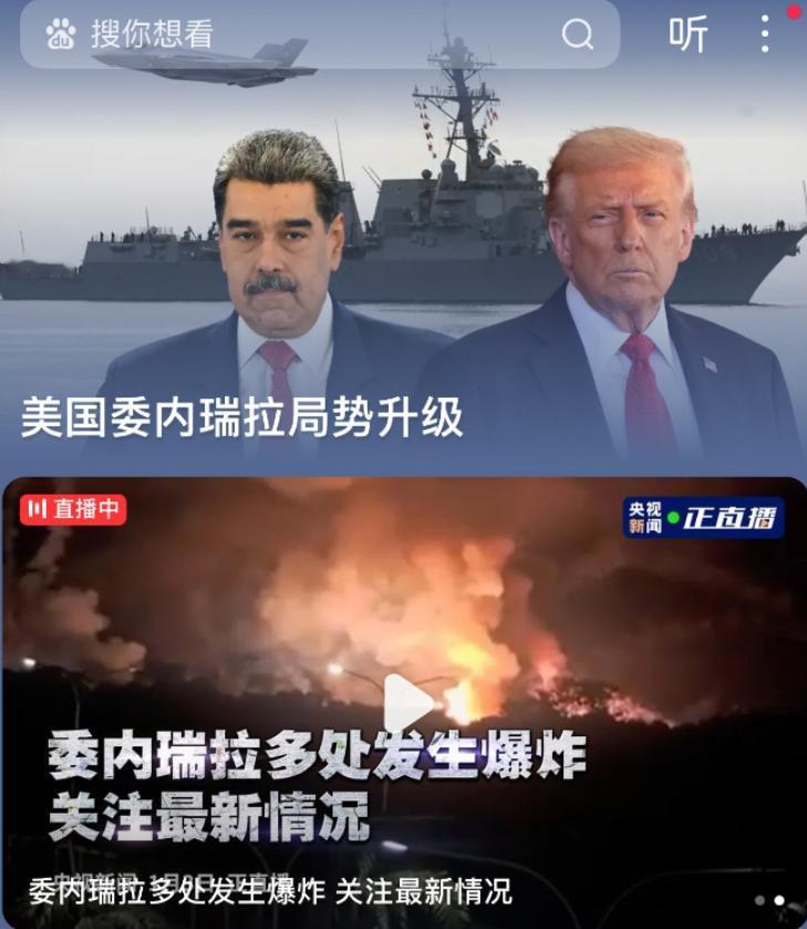 马杜罗如果真的被抓，中国也没有必要那么担心。美国看似打的漂亮，其实是把自己往绝路