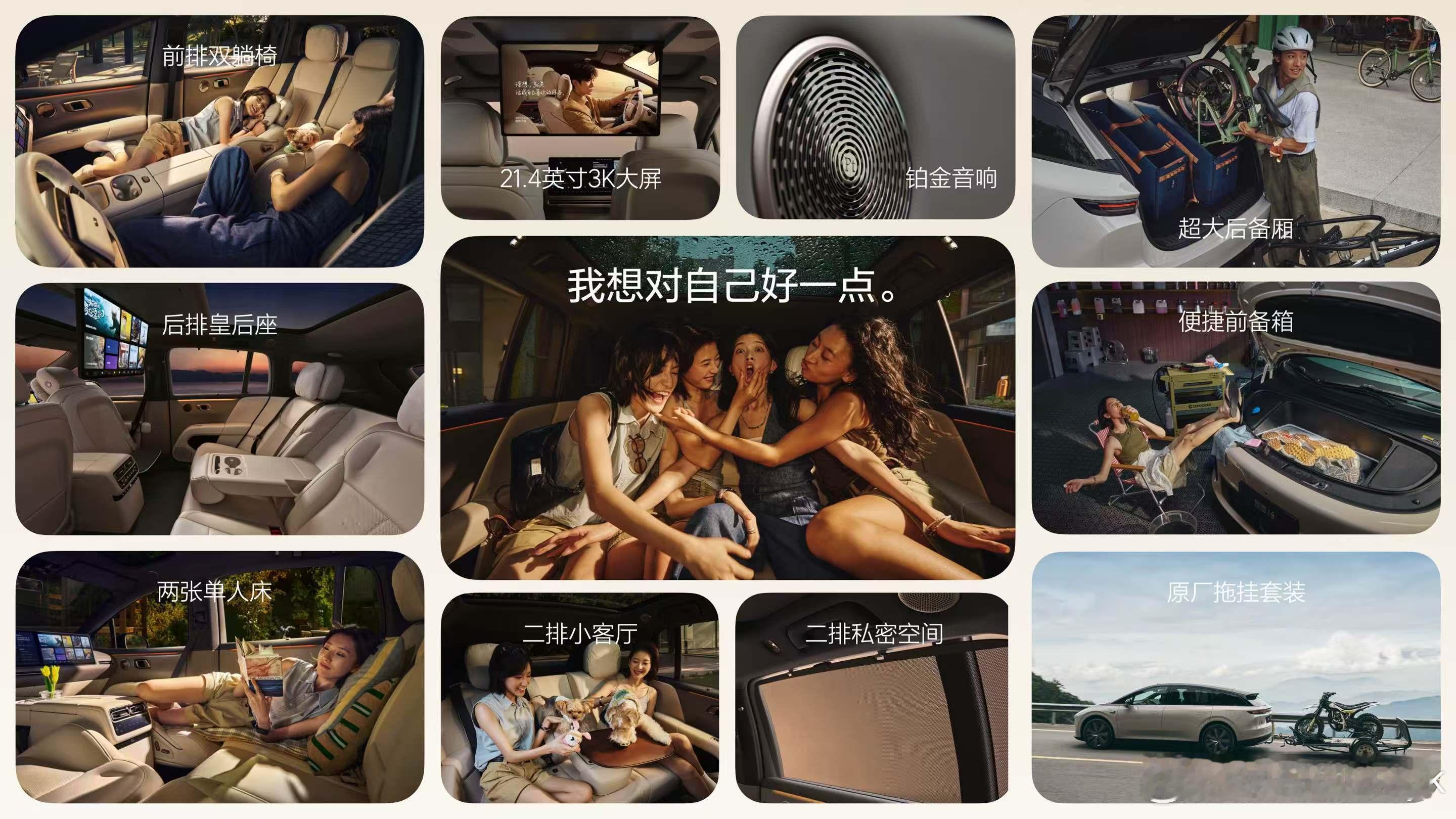 理想总裁躺着开发布会易烊千玺理想发布会 理想i6目前这个三电硬件确实还是很能打的