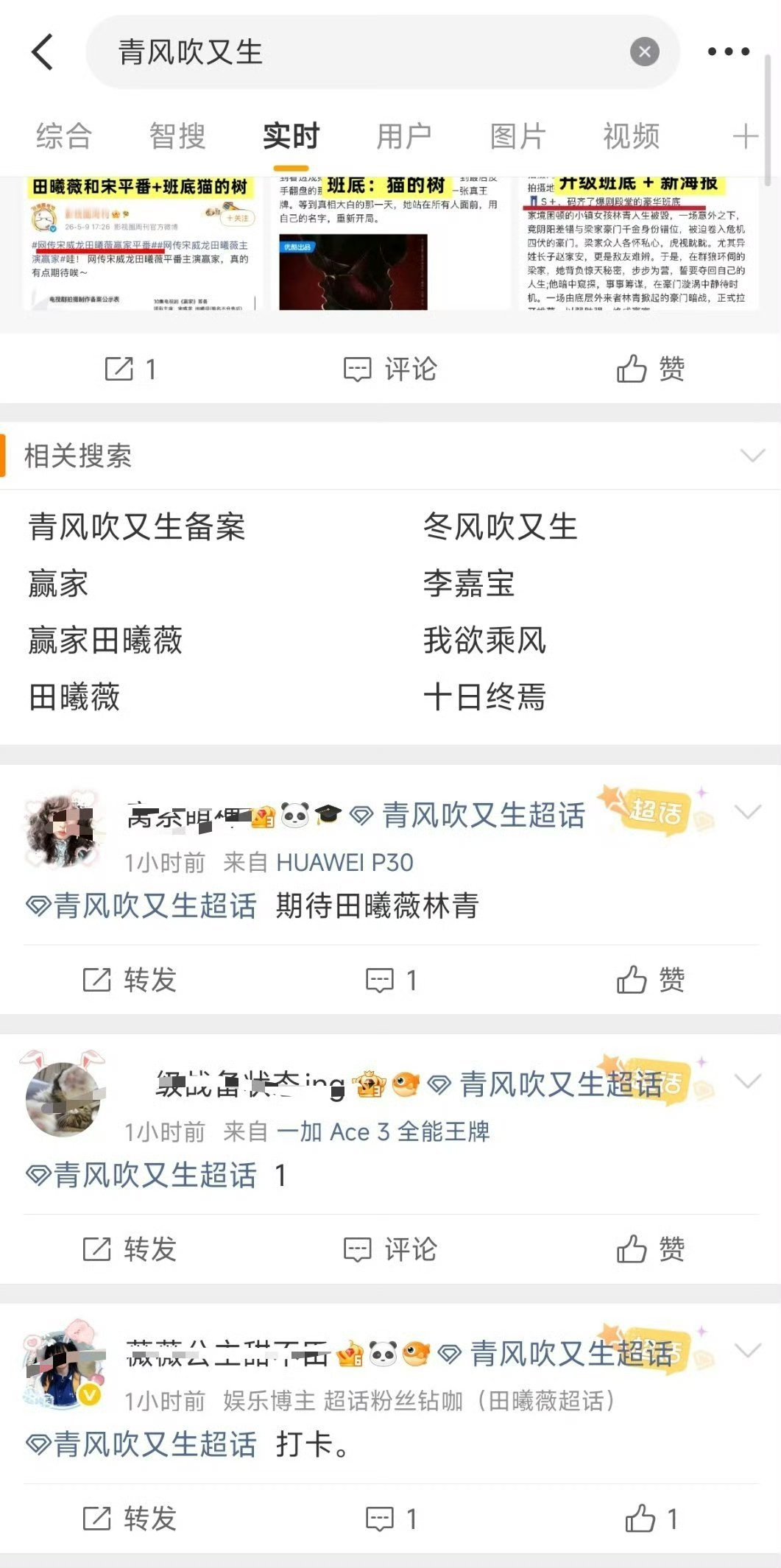 现在该剧套名违规yx，被扒后，舔毛灰溜溜改回原名宣传，但青风吹又生备案剧本简介双