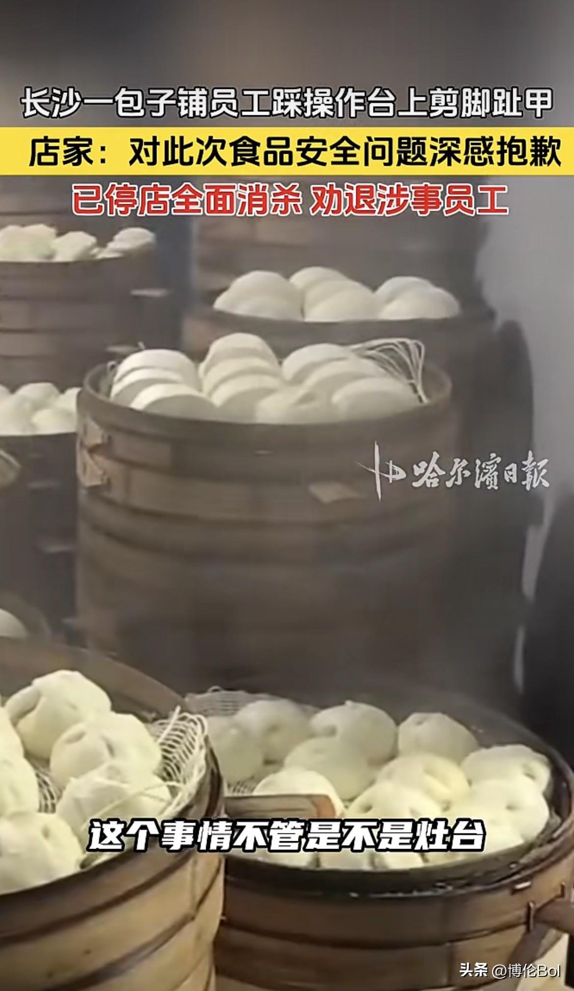 湖南长沙，女子到一家老字号买包子，她认为这家开店多年、客源不断，卫生方面应当有所