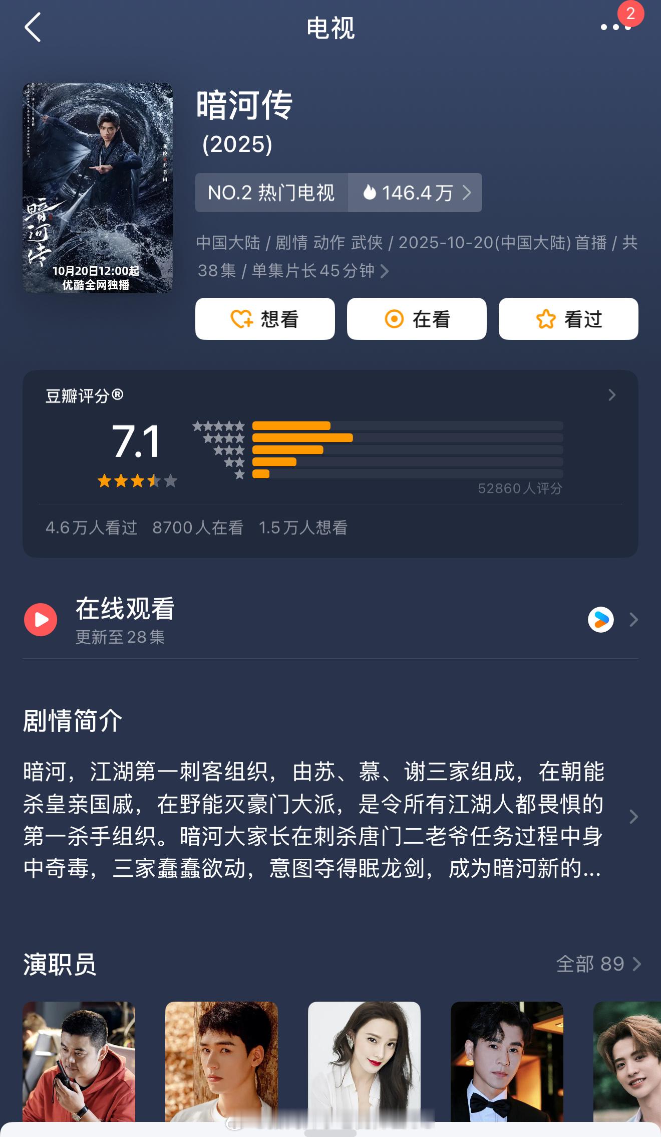 今天三部古装剧豆瓣开分，符合你的预期吗？！龚俊《暗河传》7.1罗云熙《水龙吟》5