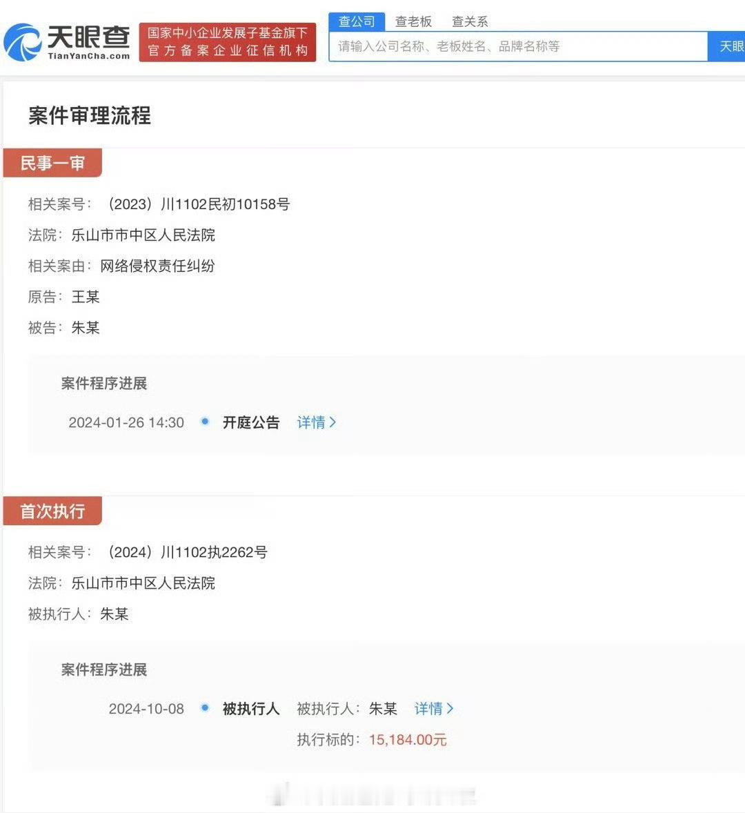 #王鹤棣黑粉被强制执行1.5万##王鹤棣黑粉被执行1.5万# 王鹤棣某黑粉被执行