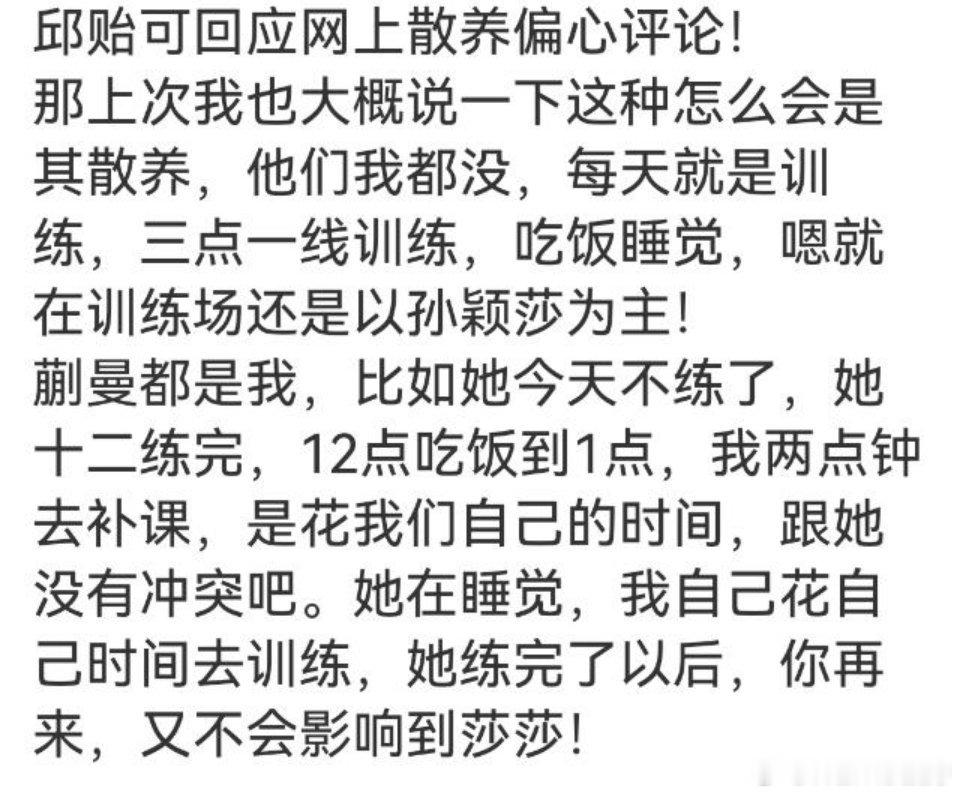 天呐，再说没教练呢对一号多好啊