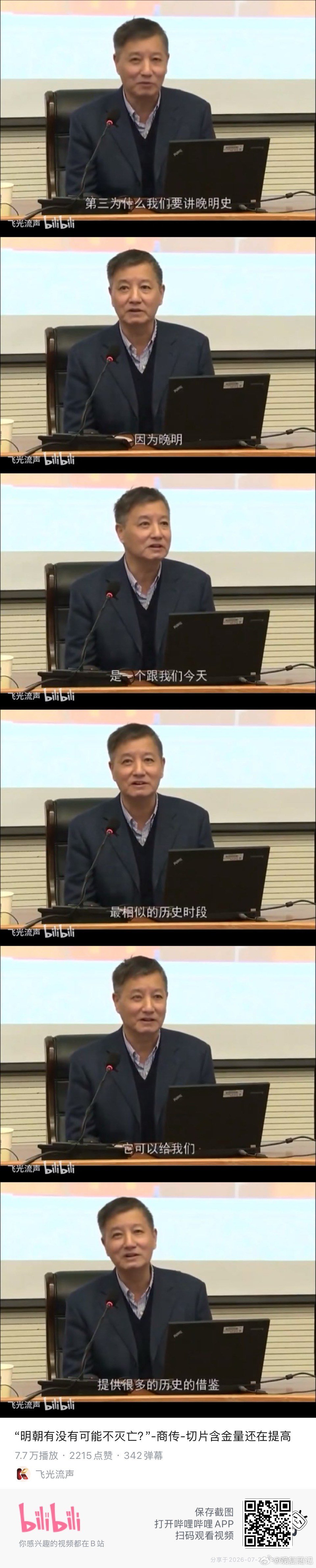 后人哀之而不鉴之，亦使后人复哀后人也 