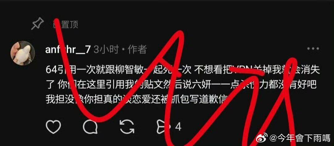 韩维辰在飒啥 