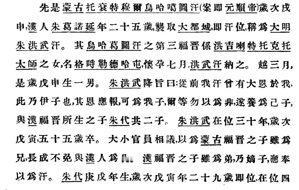 朱葛诺延这个名字，还蛮好听的…… 