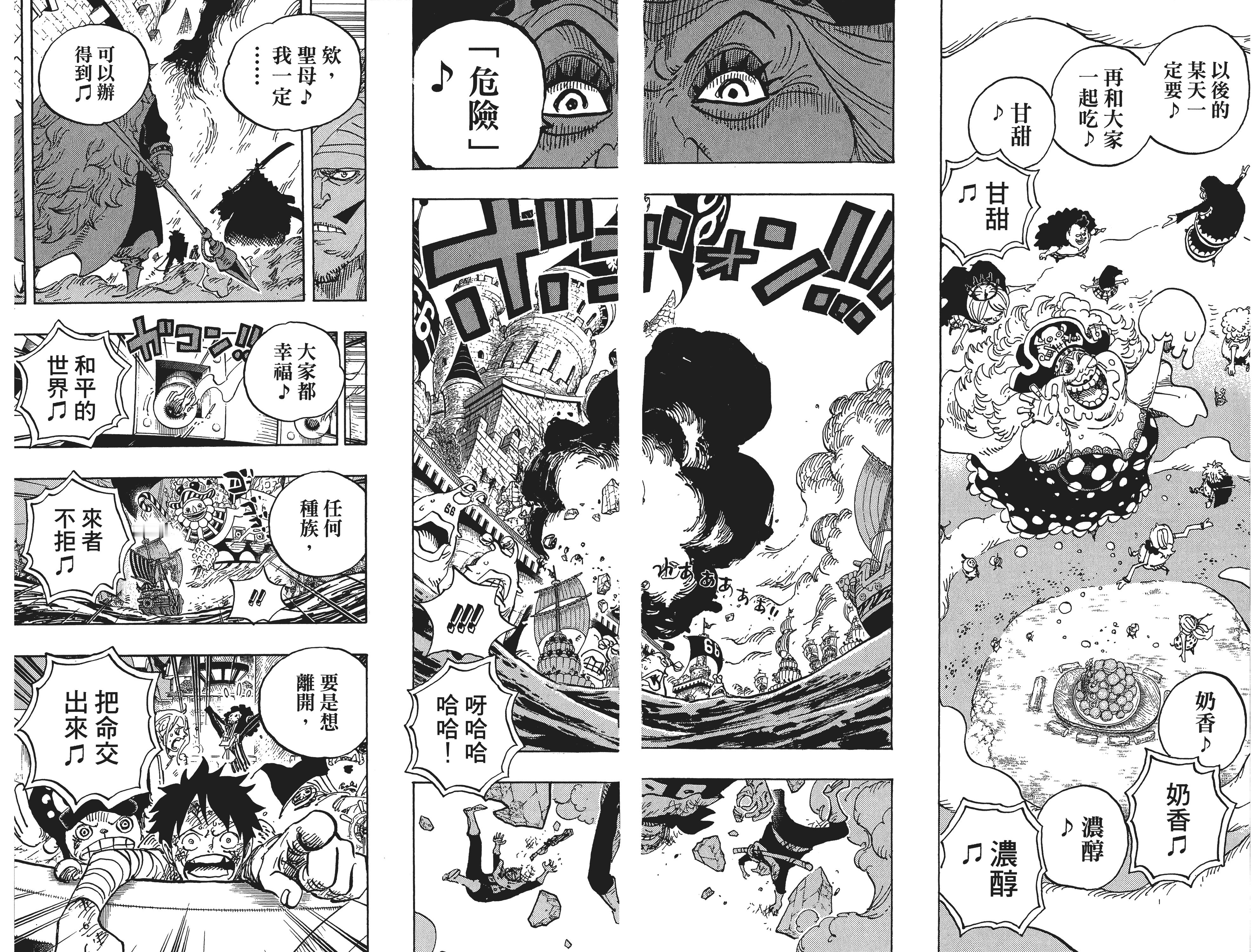 【大连页】多谢款待出自卷89，第900话。                   