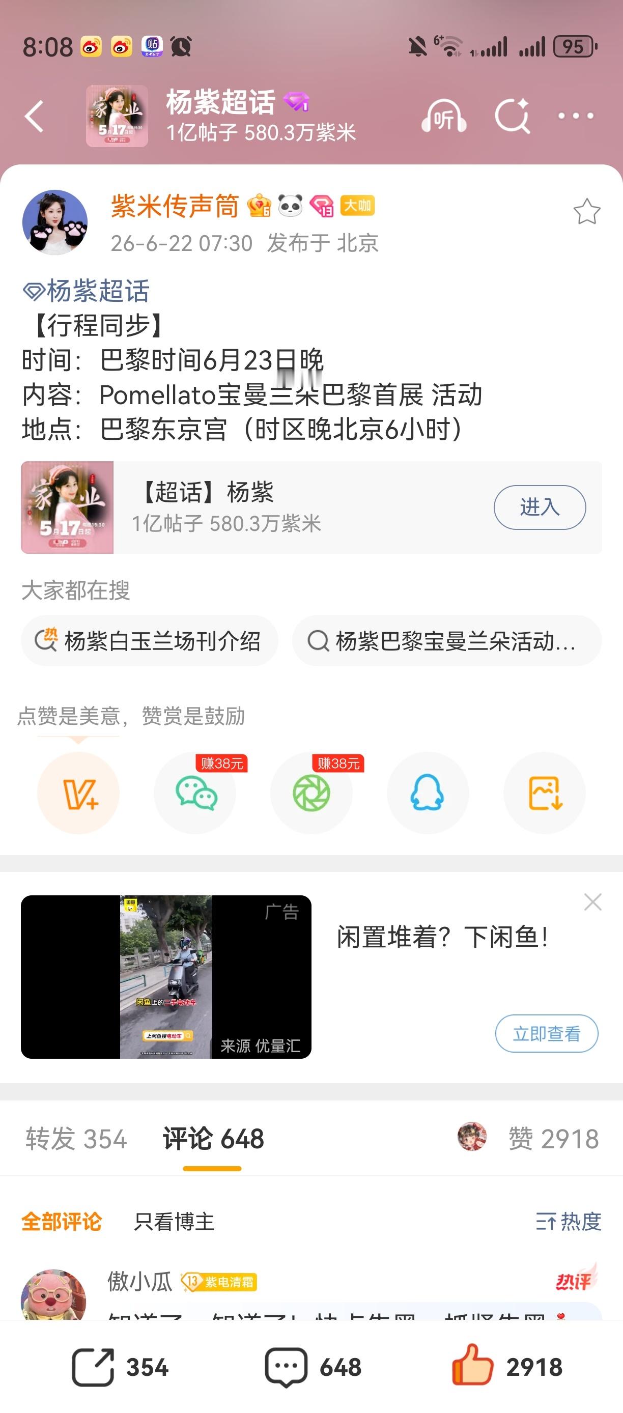 刷到夏家粉承认杨紫演技好，但说她没高奢？不好意思杨紫演技封神商务高奢也有，酸到夏