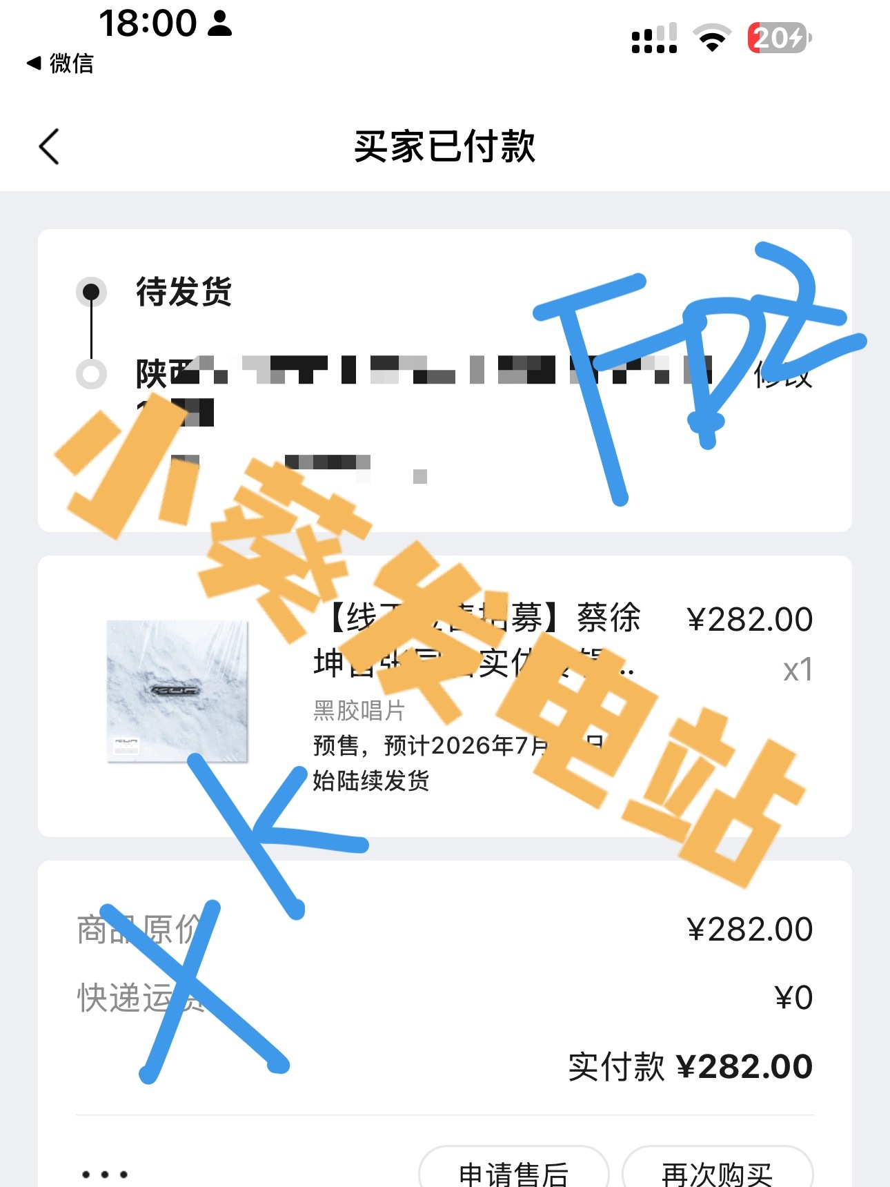 吉时来一张，哈哈哈🤣多1张，多一次机会今天你加码了吗蔡徐坤新专辑kun签售会