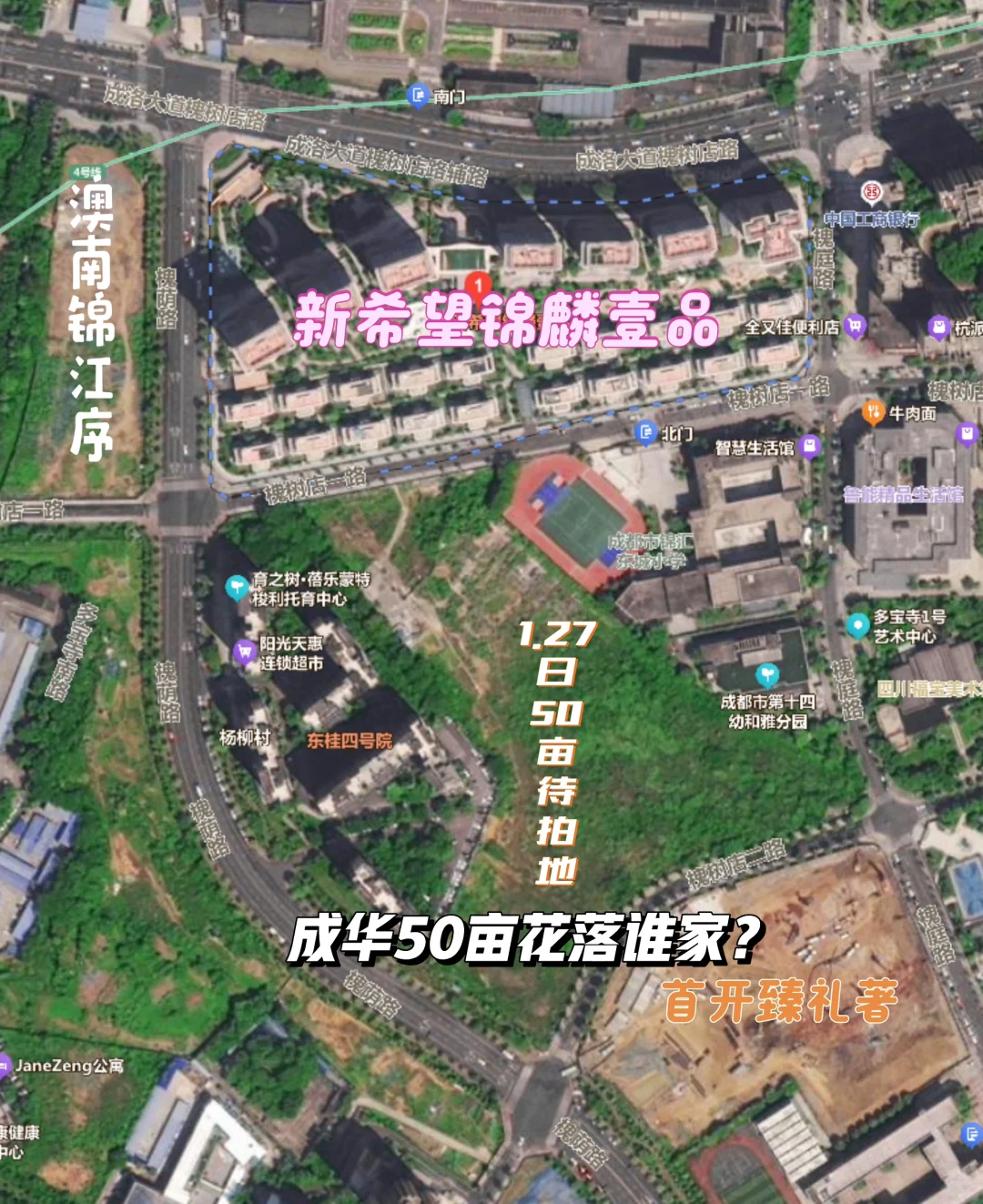 2025土拍比以往来的更早些槐尔街能创高价？