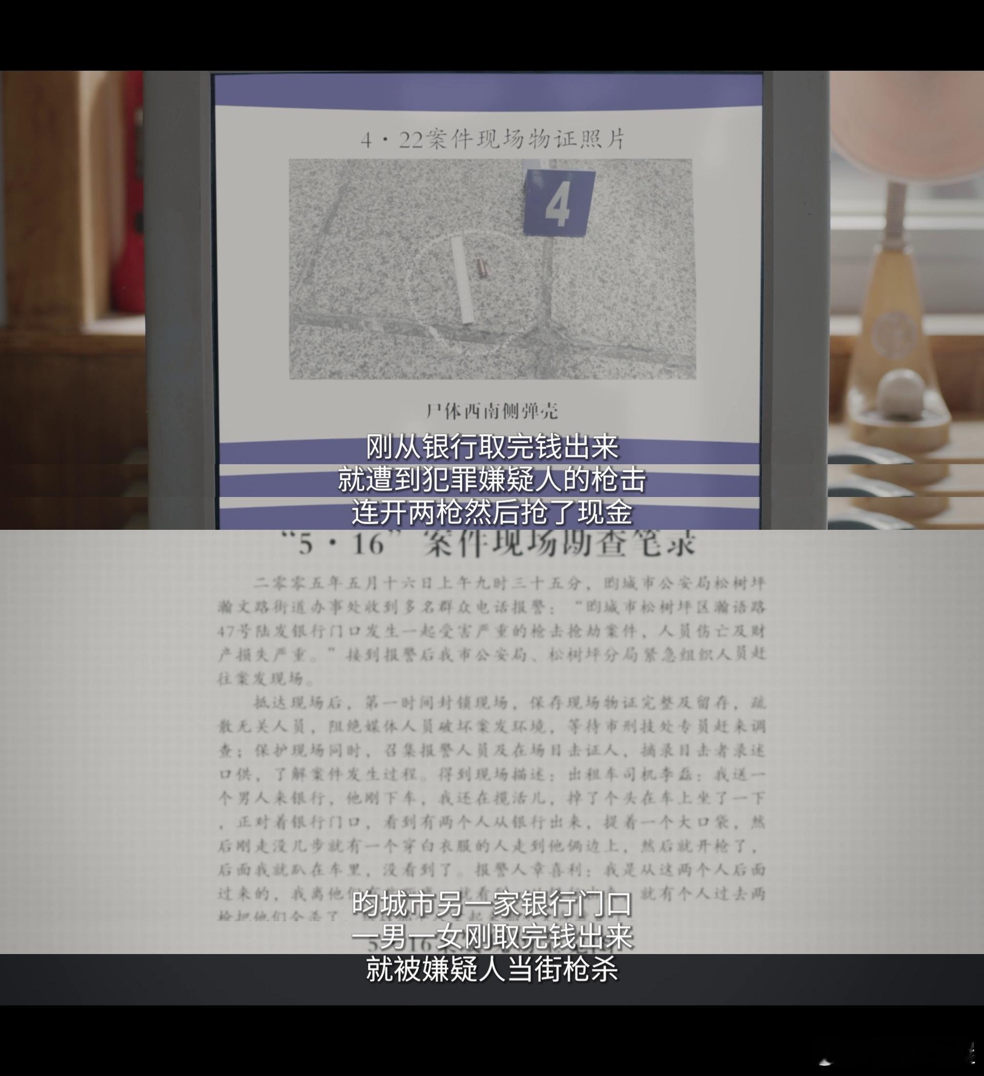 独自出门取钱像拍恐怖片  张克寒仿佛从地狱来的 “恶鬼”，游荡在《我是刑警》剧情