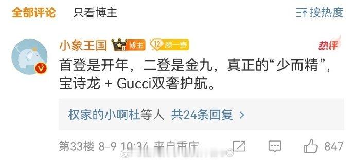 首登是开年，二登是金九！肖战ELLE金九封面的含金量还在上升[老师好] ​​​