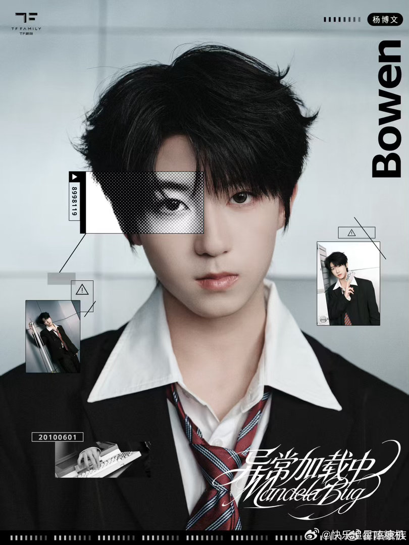 杨博文新歌开头导入杨博文单人演绎《异常加载中》开篇片段堪称点睛之笔，前奏编排精妙
