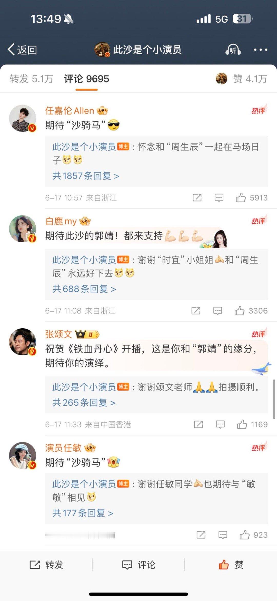 #此沙评论区 内娱团建# 谁 懂 啊，真 的 会 被 此 沙 评 论 区 惊 到