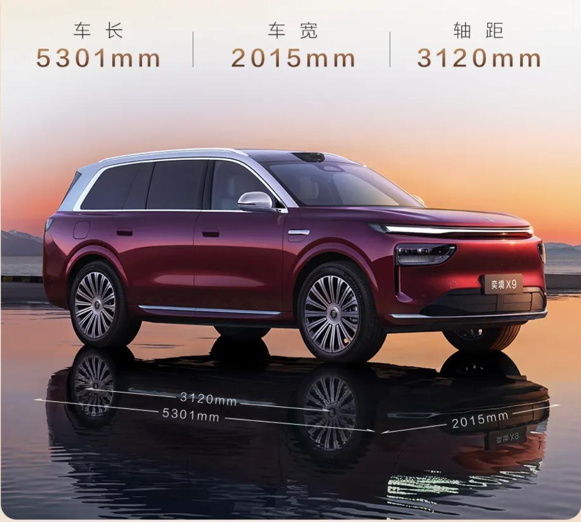 奕境X9｜29.98万起（8月刚预售）东风携手华为乾崑打造的旗舰六座SUV，首发