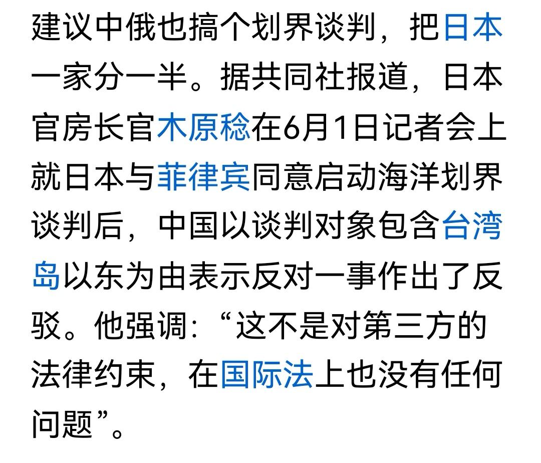 中俄会谈划界只会谈东北，不会谈日本，中国和日本的问题，中国自己有能力解决。