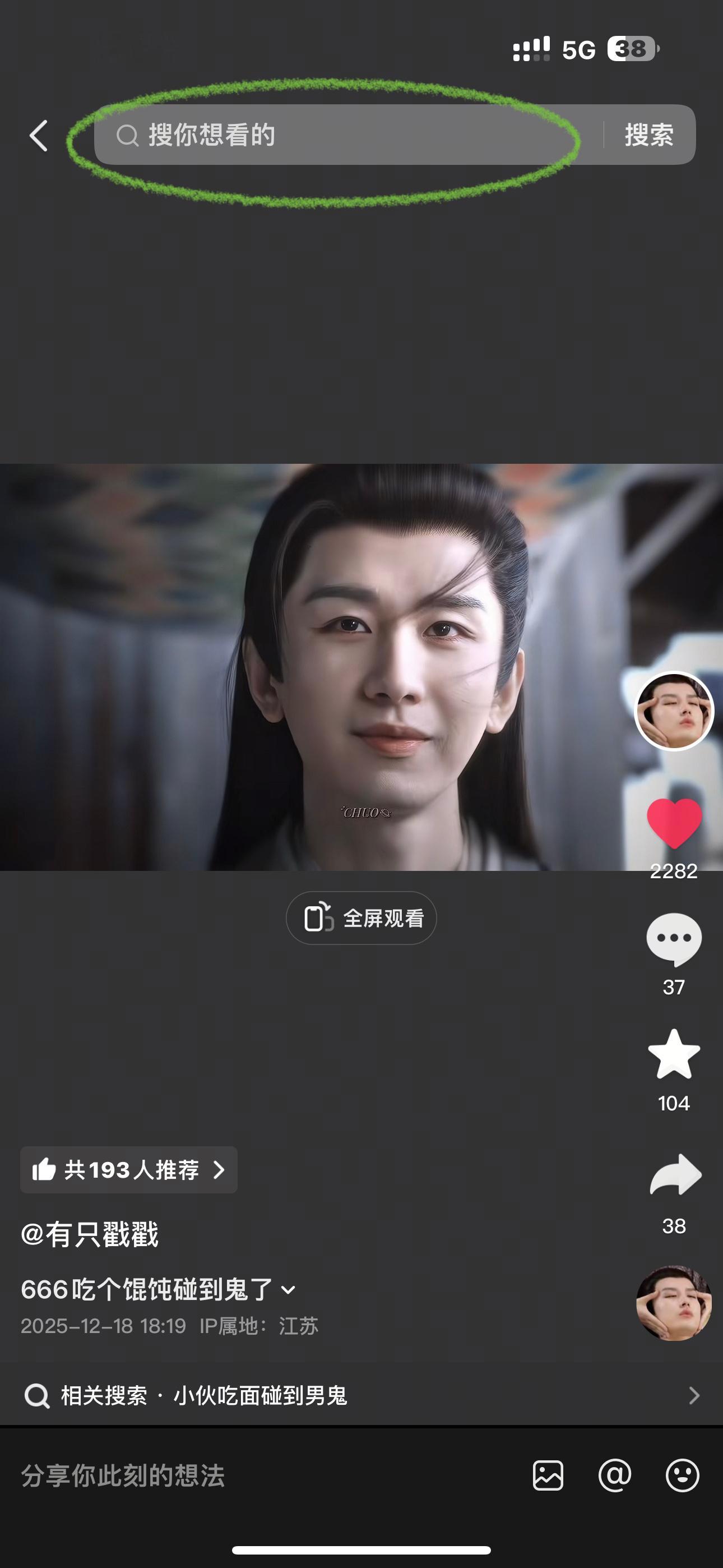 我笑吐了，点开搜索蹦出来这个词条 