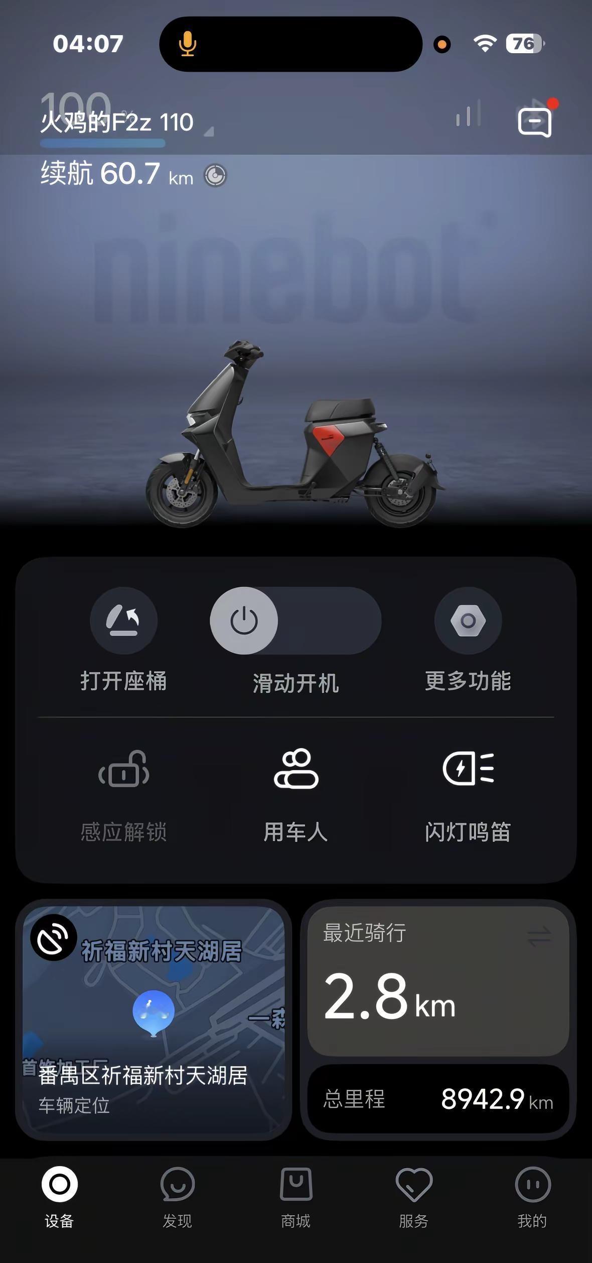 出一台自用 f2z110 4830锂电 续航70 极速60车壳有点战损 ➕300