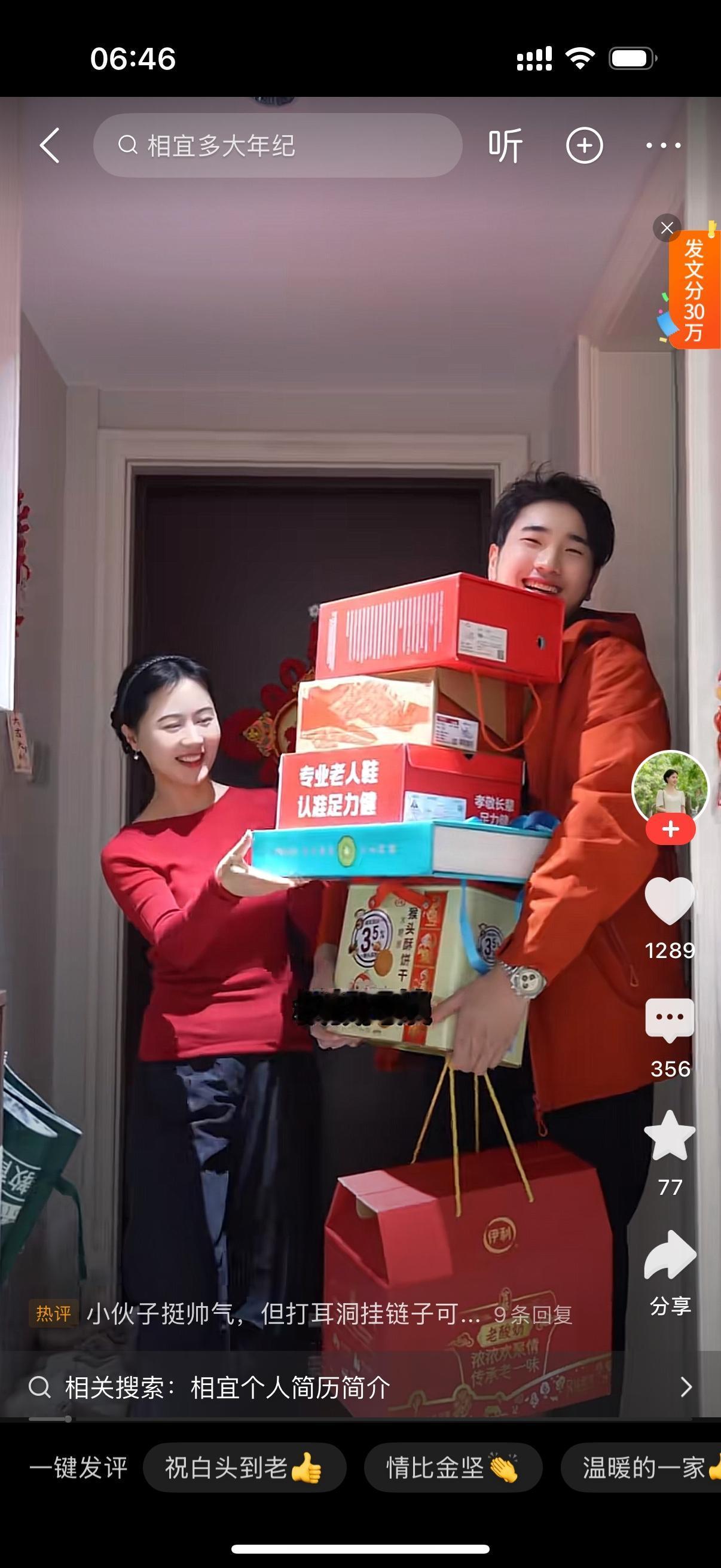 相宜的相亲对象带着一大堆礼物上门来了。相宜面带桃花，乐开了花。很多网友却不看好这