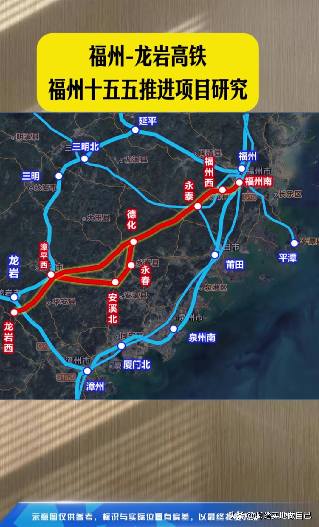 福建人盼了好久的福龙高铁有新动静了！
福州到龙岩这条350时速高铁，已经列入福州