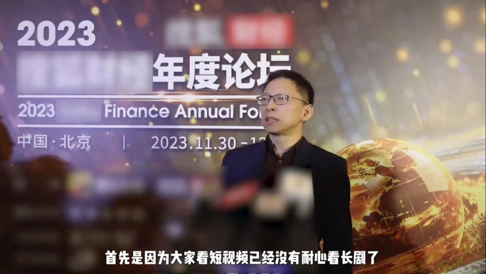 【微短剧市场火爆，张朝阳和嘉书科技王小书共同看好其发展前景】#张朝阳称看好短剧市