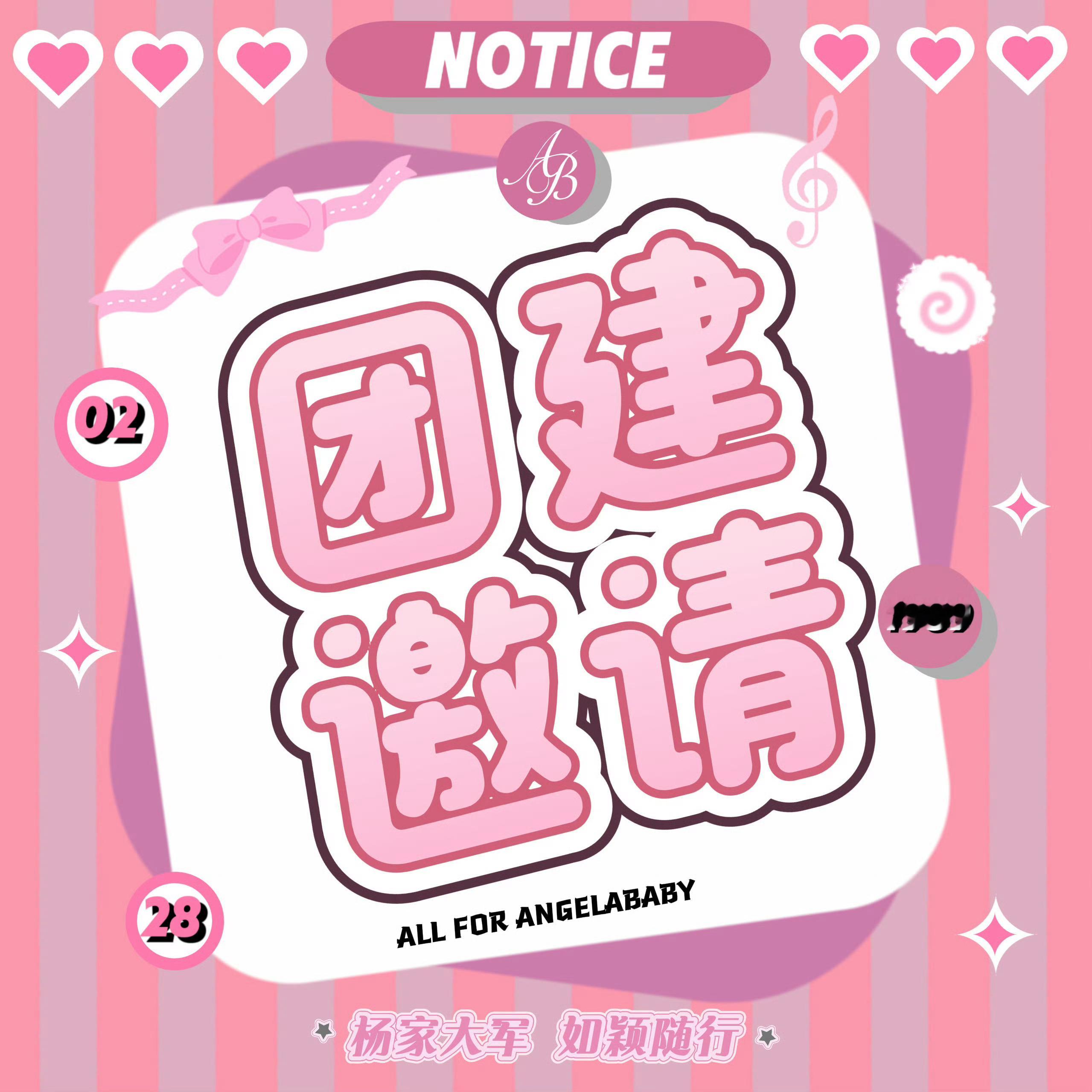 这是一封团建邀请函💌📝 ：带双话题 杨颖 + angelababy 在ang