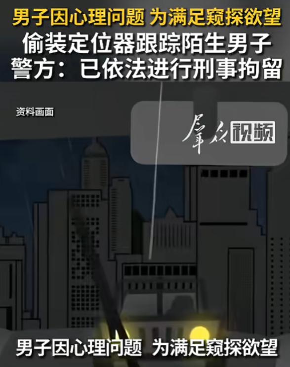 必须狠狠严惩！北京海淀一男子长期被陌生人尾随骚扰，刻意绕路、更换出行线路都摆脱不